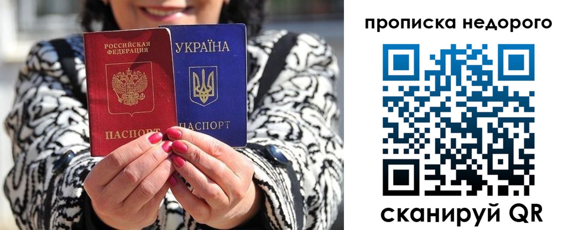 прописка для школы в Калининградской области
