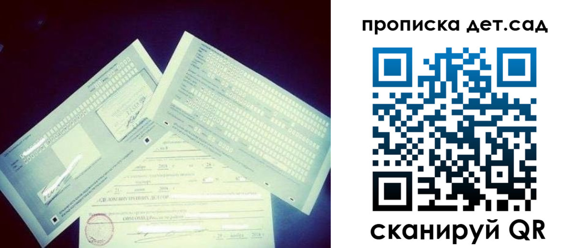 прописка в квартире в Калининградской области