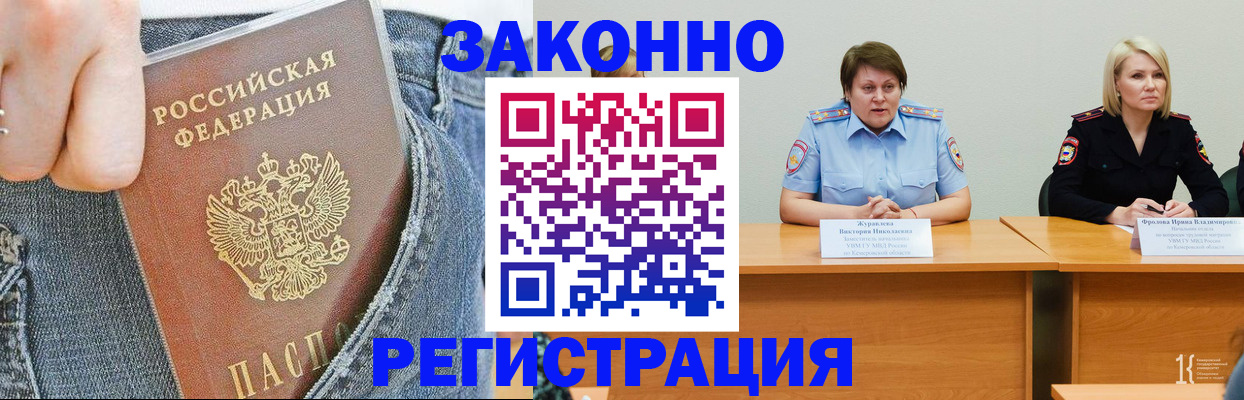 временная регистрация надежно в Калининградской области