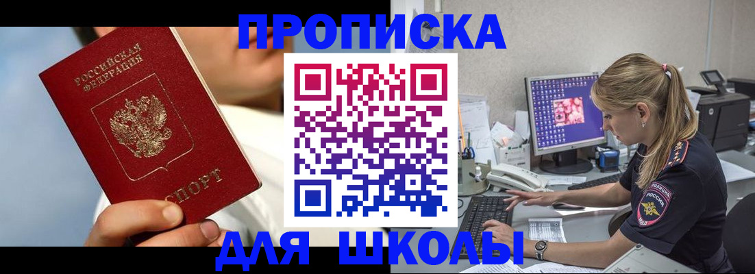 прописка для кредита в Калининградской области