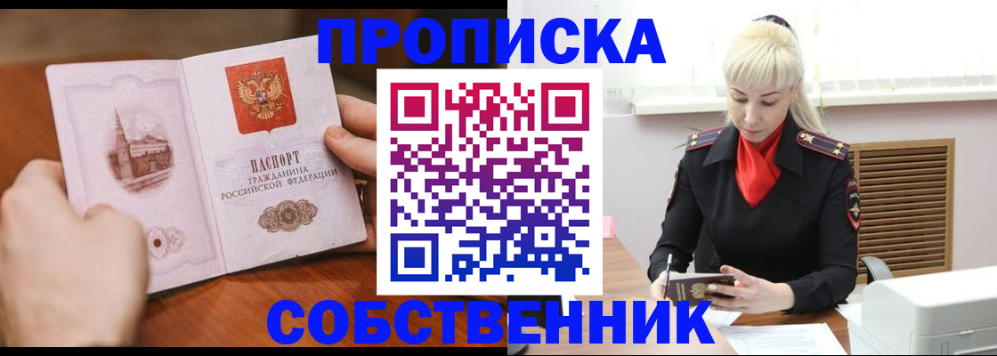 миграционный учет в Калининградской области