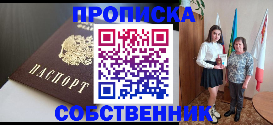 временная регистрация в Калининградской области