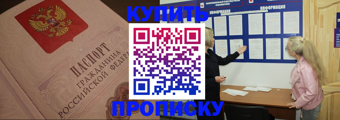 регистрация для дет. сада в Калининградской области