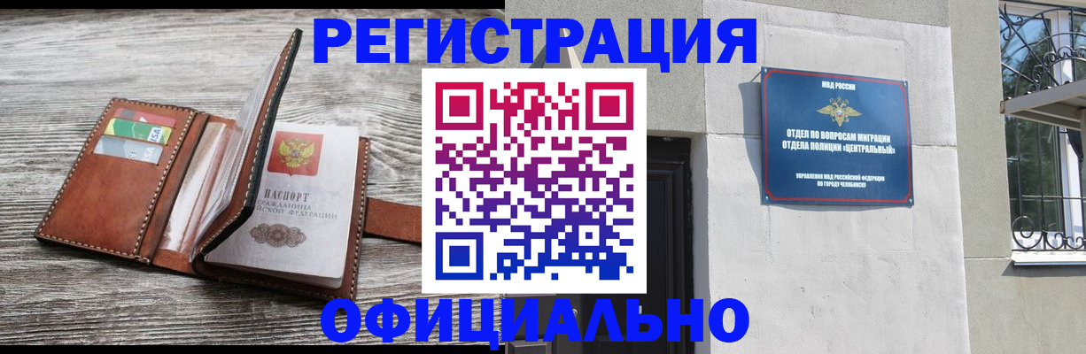 временная регистрация для школы в Калининградской области